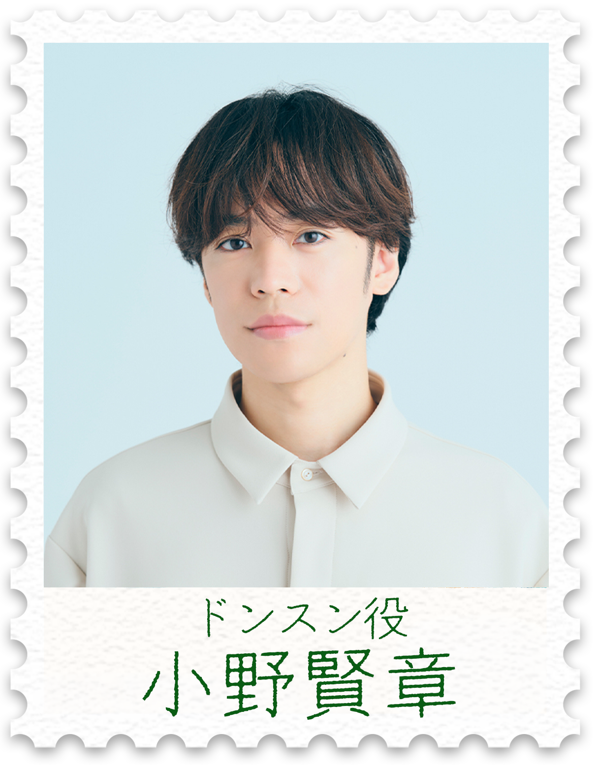 小野賢章