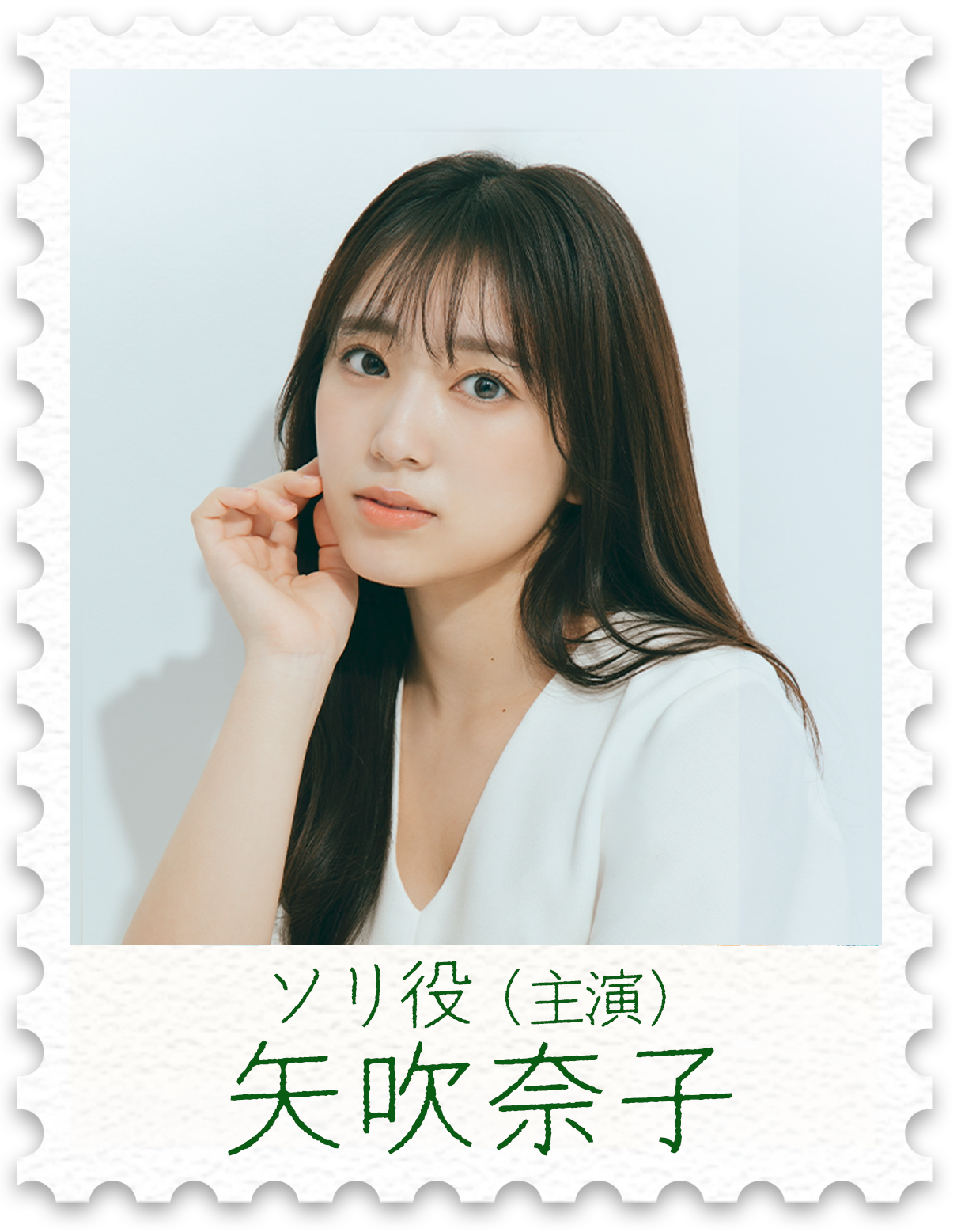 矢吹奈子